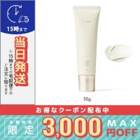 並行輸入品 / RMK UVフェイスプロテクター エンハンスト 50g / 小型宅配便送料無料 | コスメ ヴィーナス