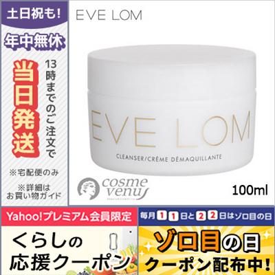 コスメ ヴィーナス - EVE LOM｜Yahoo!ショッピング