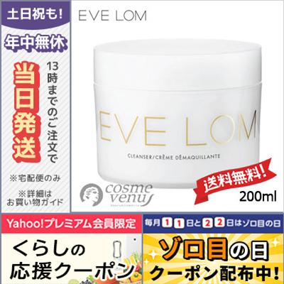 コスメ ヴィーナス - EVE LOM｜Yahoo!ショッピング