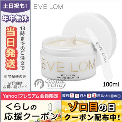 コスメ ヴィーナス - EVE LOM｜Yahoo!ショッピング