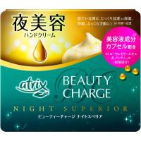 花王 アトリックス ビューティーチャージ ナイトスペリア 98g | コスメビレッジ