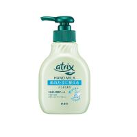 花王 アトリックス ハンドミルク 無香料 本体 200ml | コスメビレッジ