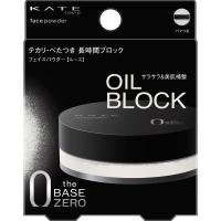カネボウ ケイト フェイスパウダーＺ（オイルブロック） | コスメビレッジ