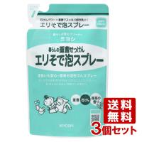 ミヨシ石鹸(MIYOSHI) 暮らしの重曹せっけん エリそで泡スプレー つめかえ用 230mL×3個セット 送料無料 | コスメボックス