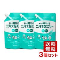 3個セット ミヨシ石鹸(MIYOSHI) 暮らしの重曹せっけん エリそで 泡スプレー スパウト 600mL 送料無料 | コスメボックス