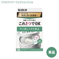 (単品送料込) ウーノ(uno) 薬用アクネケアパーフェクションジェル 90g ファイントゥデイ(Fine Today) | コスメボックス