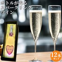 光るスパークリングワイン DonDake〜ルミナス 750ml×12本 桃の果実味 度数約6% やや甘口 芳醇 食前酒 フランス産 ビッグディッパー | コスメボックス