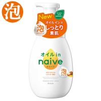 ナイーブ(naive) 泡で出てくるボディソープ オイルイン 600mL クラシエ(Kracie) | コスメボックス