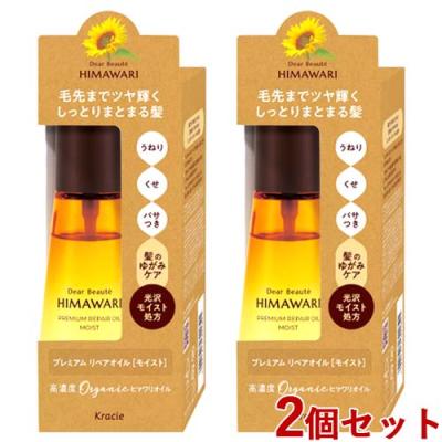 ディアボーテ himawari（トリートメント、ヘアパック）｜バス、洗面所