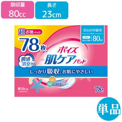 ポイズ超スリムコンパクト80のおすすめ人気商品一覧 通販 - Yahoo