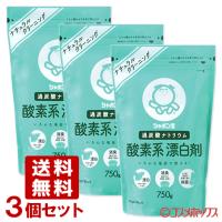 シャボン玉石けん 酸素系 漂白剤 750g×3個セット ナチュラルクリーニング 除菌 消臭 送料込 | コスメボックス