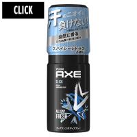 アックス(AXE) フレグランス ボディスプレー クリック(大人っぽいスパイシーシトラスの香り) 60g | コスメボックス