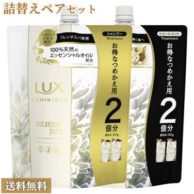 LUX 詰め替え 2回分（キッチン、日用品、文具）のおすすめ人気商品一覧