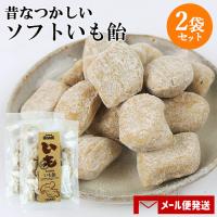 大分県産紅はるか使用 おおいたあめ伝説 いも飴 100g×2袋セット 国産 九州産 キャンディ ソフト芋あめ 大分物産 メール便 | コスメボックス