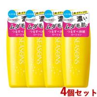 シーズンズ(SEASONS) アフターケアトリートメント ハード 200ml×4個セット ボディ用ローション アフターシェーブローション 明色化粧品(MEISHOKU) 送料込 | コスメボックス