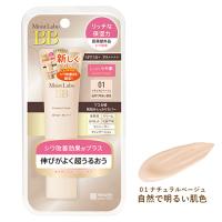 【5％還元】【価格据え置き】モイストラボ(Moist Labo) BBエッセンスクリーム ナチュラルベージュ(自然で明るい肌色) 33g 明色 