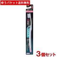 ライオン システマ ハブラシ コンパクト4列 やわらかめ 1本×3個セット LION ゆうパケ送料無料 | コスメボックス