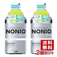 ノニオ(NONIO) プラスホワイトニングデンタルリンス 600ml×2個セット 口臭予防 ライオン(LION) 送料込 | コスメボックス
