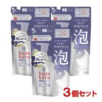 ハダカラ(hadakara) 泡で出てくる 薬用デオドラント ボディソープ ハーバルソープの香り つめかえ用 440ml×3個セット ライオン(LION) 送料込 | コスメボックス