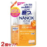 NANOX one(ナノックス ワン) スタンダード シトラスソープの香り 詰替用 大容量 ウルトラジャンボ 1530g×2個セット 洗濯洗剤 液体 ライオン(LION) 送料込 | コスメボックス