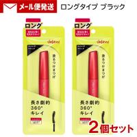 デジャヴュ ファイバーウィッグ ウルトラロングE 1 ブラック (2本) イミュ (dejavu) 塗るつけまつげ ロングタイプ メール便送料無料 | コスメボックス