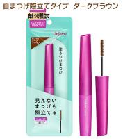 デジャヴュ ラッシュアップ マスカラE 2 ダークブラウン (1本) イミュ(dejavu) 塗るつけまつげ 自まつげ際立てタイプ | コスメボックス