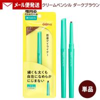 デジャヴュ ラスティンファインE クリームペンシル 2 ダークブラウン (1本) イミュ (dejavu) 密着アイライナー メール便送料無料 | コスメボックス