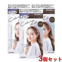 3個セット ふりむきラベンダー カラーリングミルク ヘアカラー パルティ(Palty) ダリヤ(DARIYA) 送料込 | コスメボックス