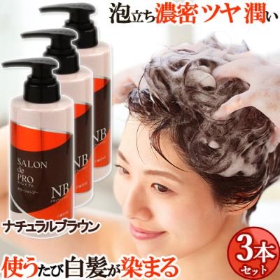 サロンドプロ（本体/詰め替え：本体）のおすすめ人気商品一覧 通販