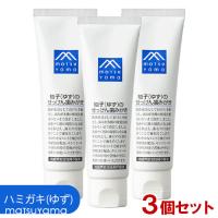 松山油脂 柚子(ゆず)のせっけん歯みがき 90g×3個セット Mマーク デンタルケア Ｍ-mark matsuyama 送料込 | コスメボックス