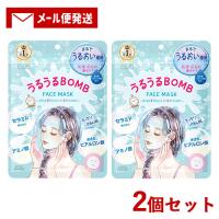 2個セット クリアターン(CLEAR TURN) うるうるBOMBマスク 7枚入 コーセーコスメポート(KOSE COSMEPORT) メール便送料無料 | コスメボックス