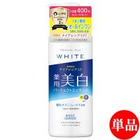 モイスチュアマイルド ホワイト パーフェクトエッセンス 400ml 大容量 オールインワン ナイアシンアミド シミ 肌あれ ノンアルコール 単品送料込(北海道除く) | コスメボックス