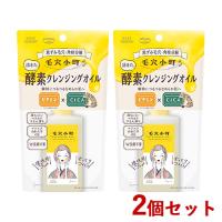 2個セット ソフティモ(softymo) 毛穴小町 酵素クレンジングオイル 150ml コーセーコスメポート(KOSE COSMEPORT) 送料込 | コスメボックス