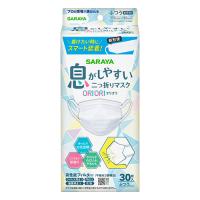 オリオリ(ORIORI) 息がしやすい 二つ折りマスク ふつう(175mm×120mm) 30枚入り サラヤ(SARAYA) | コスメボックス