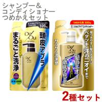 デ・オウ 薬用スカルプケア シャンプー 320ml ＆ コンディショナー 320g セット つめかえ用 ロート製薬 (ROHTO)  送料無料 | コスメボックス