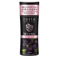 エビータ ボタニバイタル　艶リフト　ミルク　II(とてもしっとり/エレガントローズの香り) 130ml | アットコスメショッピング Yahoo!店
