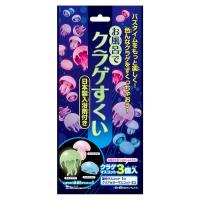 お風呂で縁日 お風呂でクラゲすくい(本体) 50ｇ | アットコスメショッピング Yahoo!店