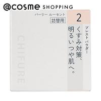 ちふれ プレストパウダー(詰替用 2) 10g | アットコスメショッピング Yahoo!店