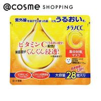 メラノCC 集中対策 マスク(本体) 28枚 | アットコスメショッピング Yahoo!店