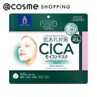 クリアターン CICAモイストマスク(本体) 40枚入 | アットコスメショッピング Yahoo!店