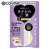 「ポイント10％バック 6月5日」 Eye Catching Beauty(アイキャッチングビューティ) 2WAYアイテープ | アットコスメショッピング Yahoo!店