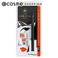 「ポイント10％バック 6月5日」 くれ竹 お化粧ふでぺん 目元用 毛筆極細 010(010 漆黒) 0.6ml | アットコスメショッピング Yahoo!店