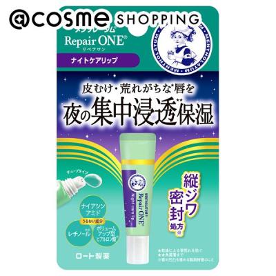 アットコスメショッピング Yahoo!店 - リップクリーム・リップケア