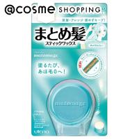マトメージュ まとめ髪スティック(スーパーホールド) 13g | アットコスメショッピング Yahoo!店