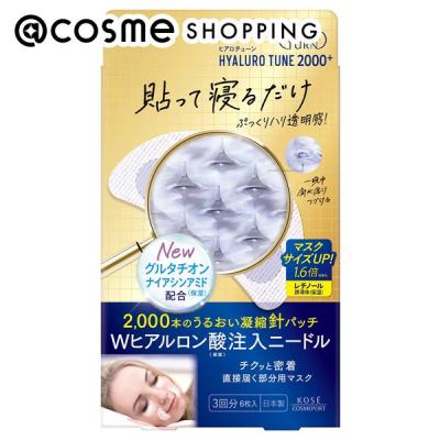 ライフウェーブ　SP6 グルタチオン　2個セット ライフウェーブSP6 グルタチオン2個セット