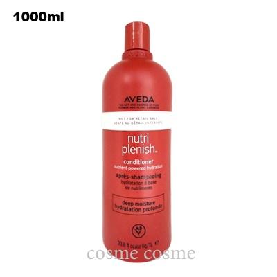 アヴェダ シャンピュアコンディショナー 1000ml（キッチン、日用品