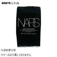 【並行輸入品】ナーズ ナチュラルラディアントロングウェアクッションファンデーション レフィル #5879(0607845058793)【メール便可】 | コスメコスメ