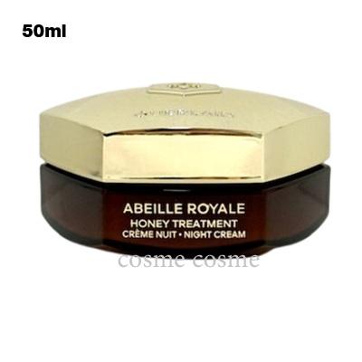 ロコ　ゲラン　ロイヤルナイトクリーム　50ml 試してみた】アベイユ ロイヤル ナイトクリーム GUERLAINの効果