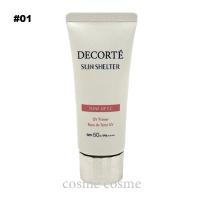 【並行輸入品】コスメデコルテ サンシェルター マルチ プロテクション トーンアップCC SPF50+ 35g #01ライトベージュ【メール便可】 | コスメコスメ
