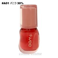 【メール便可】fwee 3D ボリューミンググロス #A01 バニラ 30%(8809652582795) | コスメコスメ